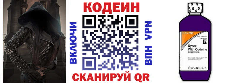 KRAKEN рабочий сайт  Абдулино  Codein напиток Lean (лин)  купить  цена 