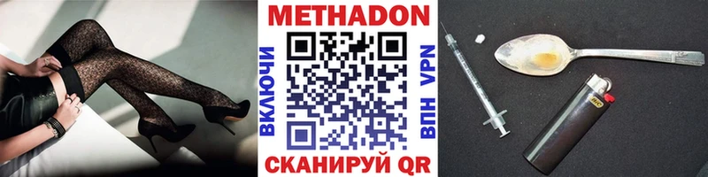 закладка Абдулино МЕТАДОН кристалл